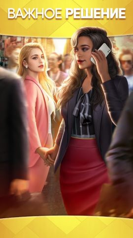 Chapters: Интерактивные Романы — скриншот 3