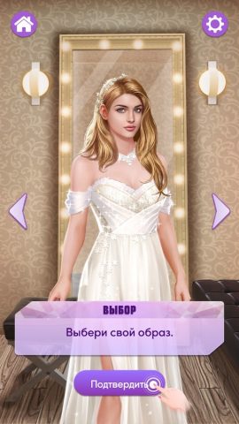 Chapters: Интерактивные Романы — скриншот 5