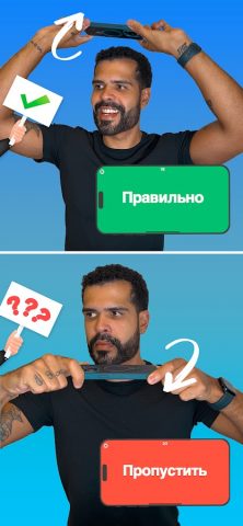 CharadesApp — Руки вверх! для Android — скриншот 3