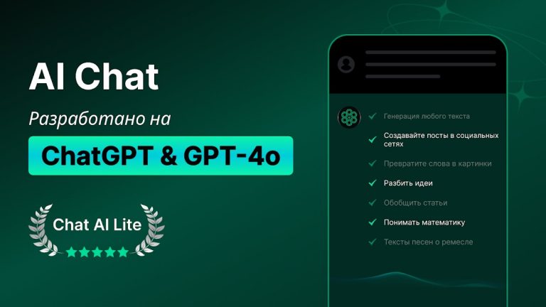 ChatGPT Powered — AI Chat для Android — скриншот 1