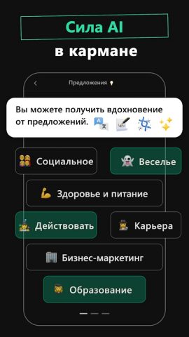 ChatGPT Powered — AI Chat для Android — скриншот 2