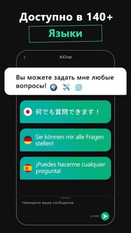 ChatGPT Powered — AI Chat для Android — скриншот 3