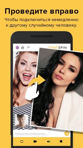 Chatspin — Случайный Видеочат для Android — скриншот 2