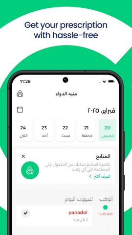 Chefaa — Pharmacy Delivery App для Android — скриншот 5