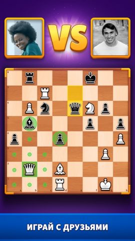 Chess Clash: играй онлайн для Android — скриншот 1