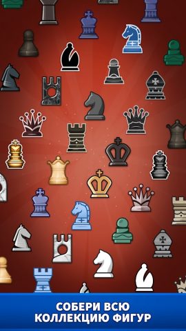 Chess Clash: играй онлайн для Android — скриншот 4