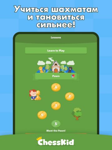 ChessKid — шахматы для детей для Android — скриншот 5
