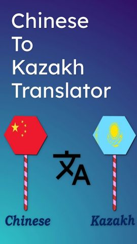 Chinese To Kazakh Translator для Android — скриншот 1