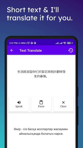 Chinese To Kazakh Translator для Android — скриншот 3