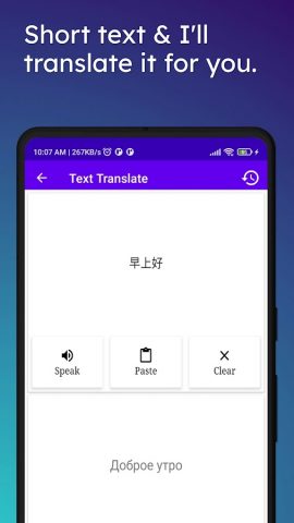 Chinese To Russian Translator для Android — скриншот 3