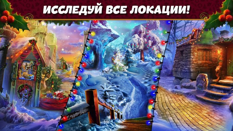 Christmas Spirit 1 f2p для Android — скриншот 4