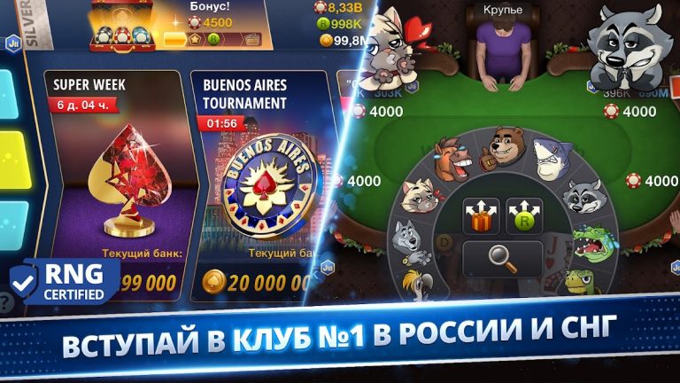 Poker Royale для Android — скриншот 1