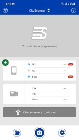 CityScan F1 для Android — скриншот 2
