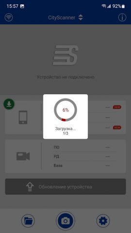 CityScan F1 для Android — скриншот 4