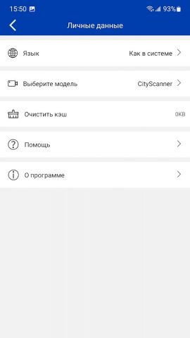 CityScan F1 для Android — скриншот 5