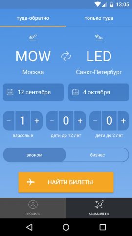 City.Travel для Android — скриншот 1