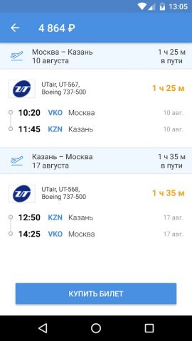 City.Travel для Android — скриншот 3