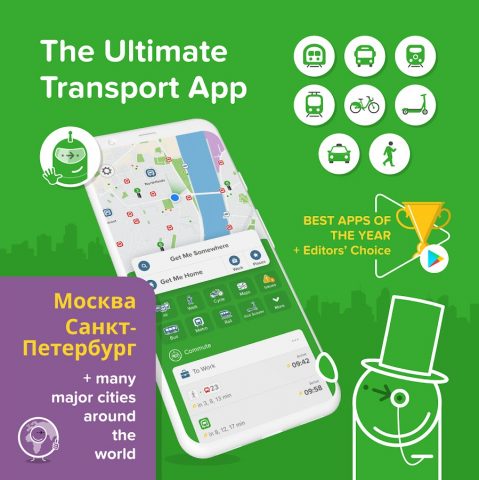 Citymapper — скриншот 1