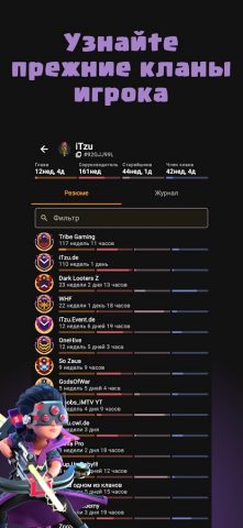 Clash of Stats для CoC для Android — скриншот 1