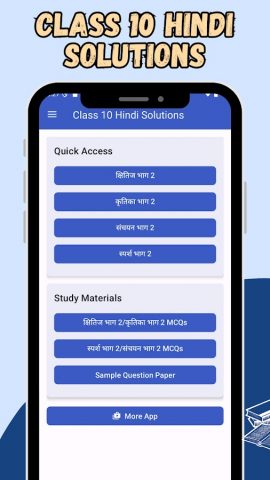Class 10 Hindi Solutions NCERT для Android — скриншот 1