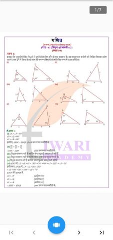 Class 10 Maths Guide in Hindi для Android — скриншот 5