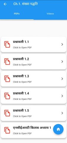 Class 9 Maths Guide in Hindi для Android — скриншот 3