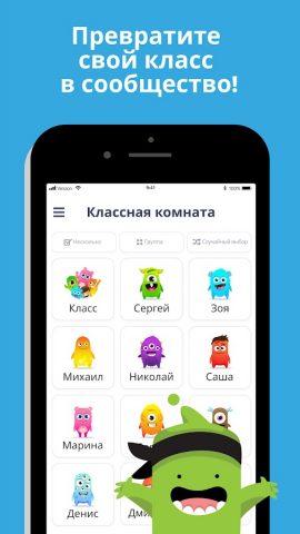 ClassDojo: в школе и дома для Android — скриншот 1