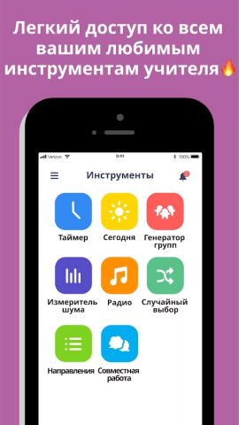 ClassDojo: в школе и дома для Android — скриншот 4