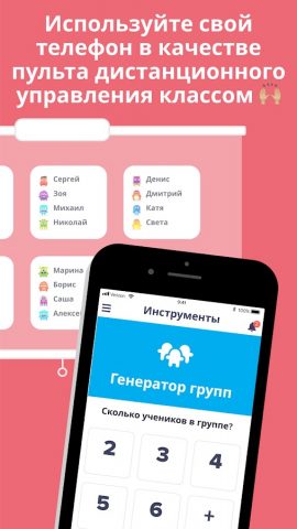 ClassDojo: в школе и дома для Android — скриншот 5