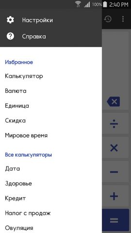 ClevCalc — Калькулятор для Android — скриншот 1