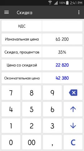 ClevCalc — Калькулятор для Android — скриншот 5