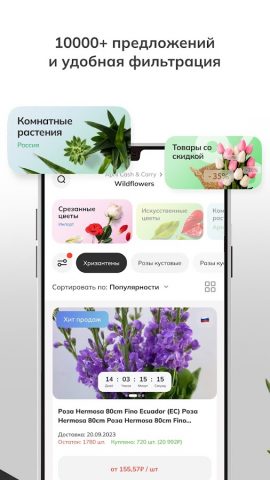Click Business для Android — скриншот 3