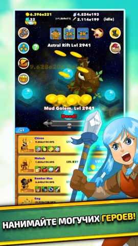 Clicker Heroes для Android — скриншот 4