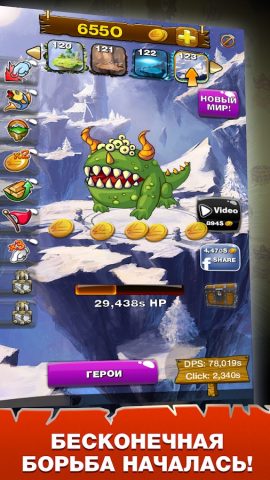 Clicker Wars для Android — скриншот 1
