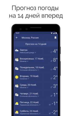 Clime: Прогноз погоды и Радар для Android — скриншот 4