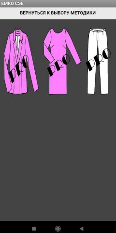 CloStyler Lite для Android — скриншот 3