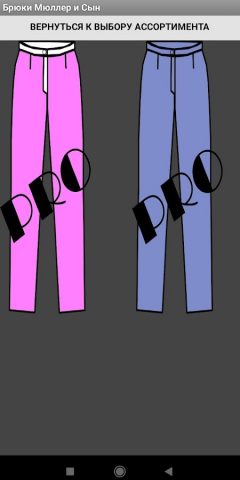 CloStyler Lite для Android — скриншот 4