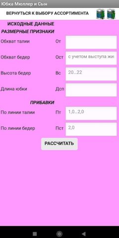 CloStyler Lite для Android — скриншот 5