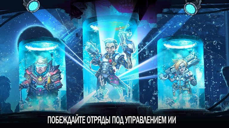 Clone Evolution: Кибервойна для Android — скриншот 5
