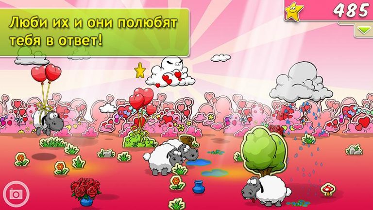 Clouds & Sheep Premium для Android — скриншот 5