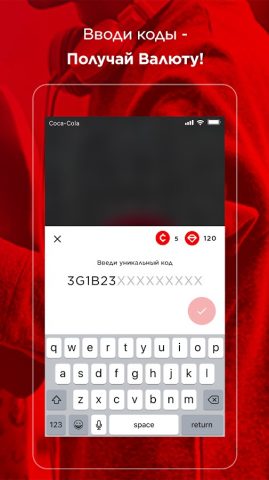 Coca-Cola для Android — скриншот 3