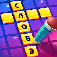 CodyCross: Кроссворды для Android