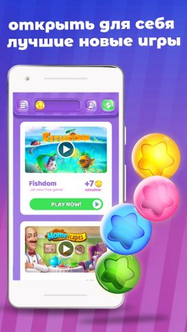Coin Pop — Игры и деньги для Android — скриншот 1