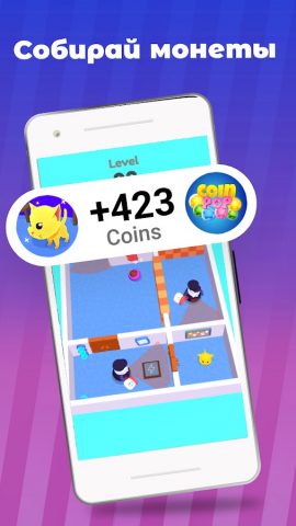 Coin Pop — Игры и деньги для Android — скриншот 3