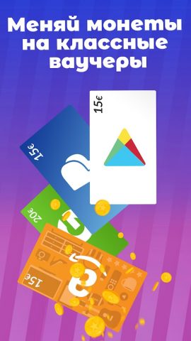 Coin Pop — Игры и деньги для Android — скриншот 4