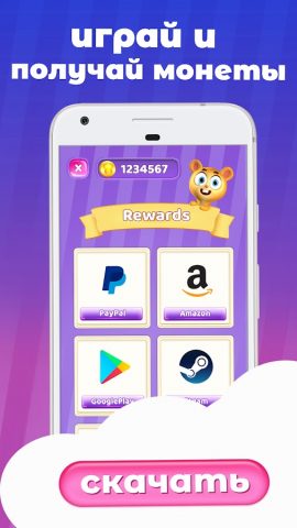 Coin Pop — Игры и деньги для Android — скриншот 5