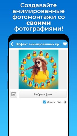 Collage Maker & Photo Editor для Android — скриншот 2