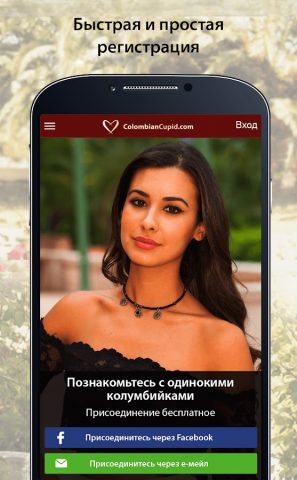 ColombianCupid: знакомства для Android — скриншот 1