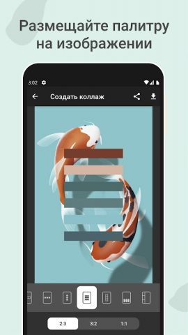Color Gear: Цветовой круг для Android — скриншот 3