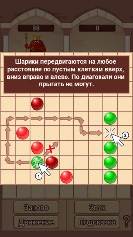 Color Lines: Шарики Линии — скриншот 5